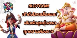 8LOTCOM