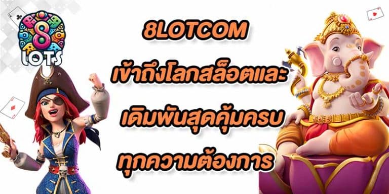 8LOTCOM